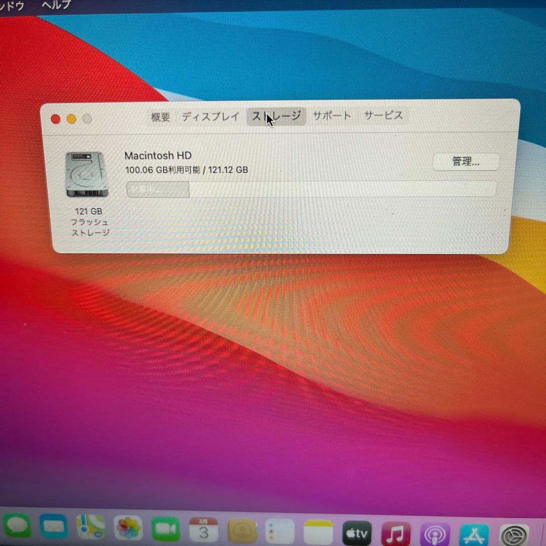 MacBook Air (11-inch, Mid 2013) 本体