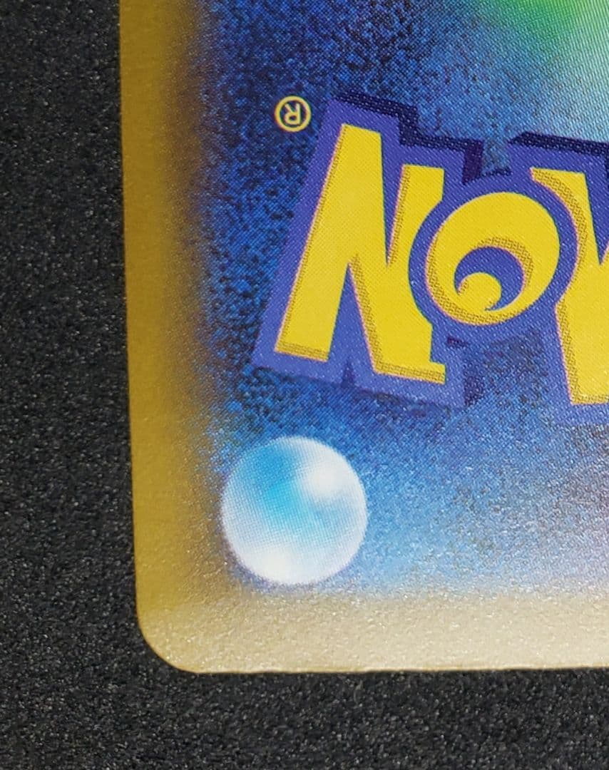 ロケット団のミュウツーex SAR [M2a 237/193MEGAドリームex