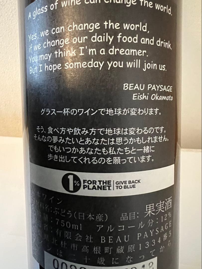 すずき ボーペイサージュ　ラモンターニュ 赤ワイン 2017年産