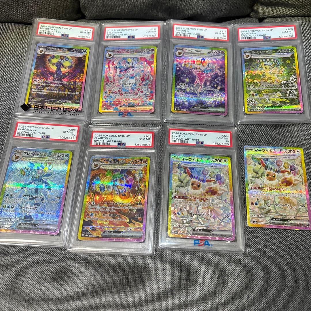 テラスタルフェスex SAR ブイズ PSA10＋シングルイーブイ