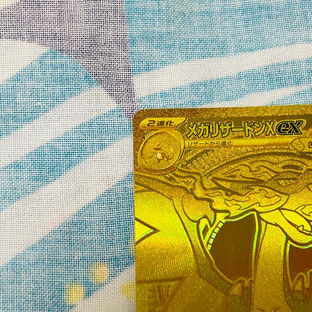 メガリザードンex MUR(メガウルトラレア)
