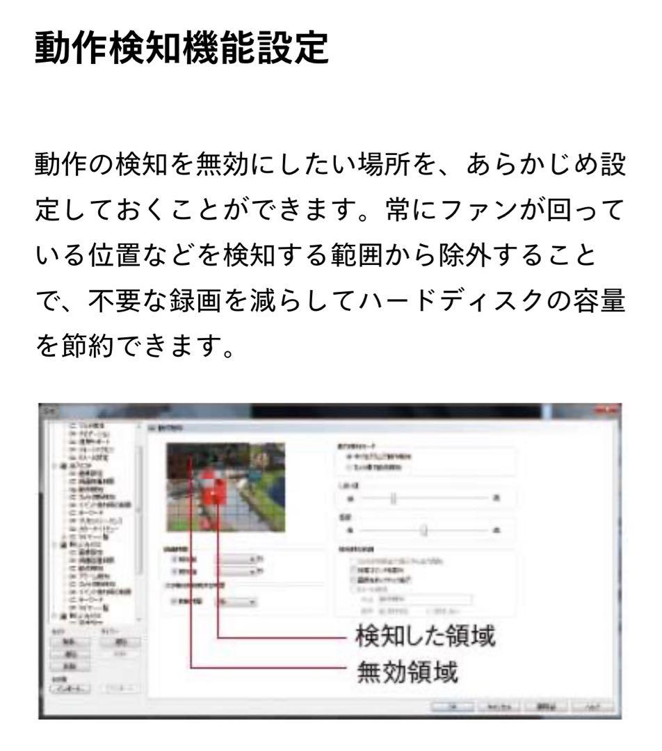 【0211・2セット】ネットワークカメラ専用 録画ビューアソフト