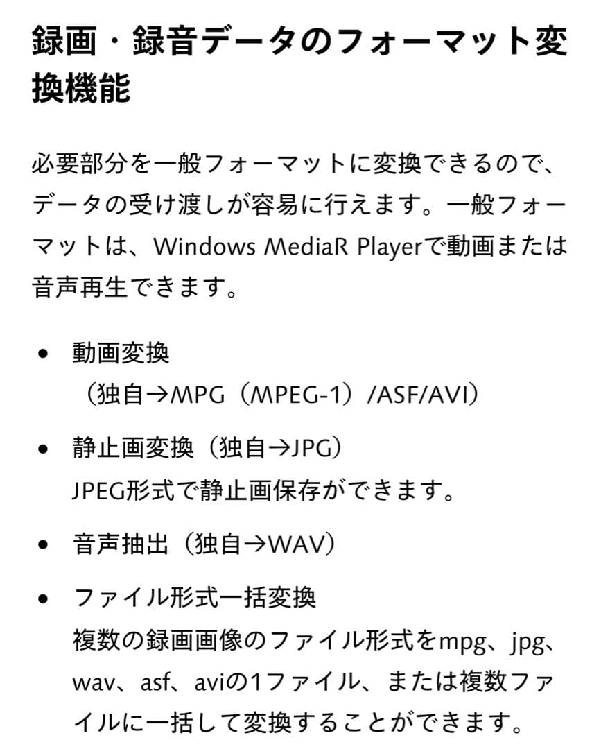 【0211・2セット】ネットワークカメラ専用 録画ビューアソフト