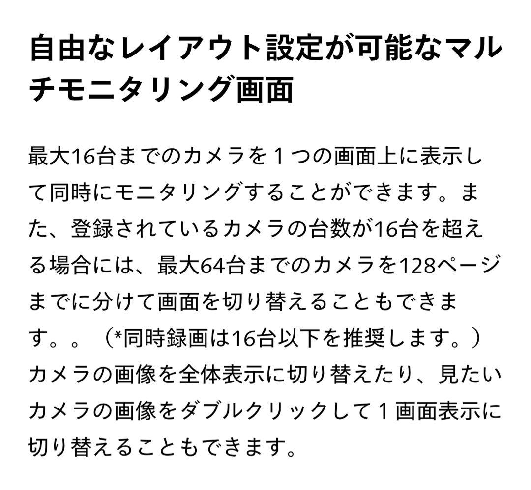 【0211・2セット】ネットワークカメラ専用 録画ビューアソフト