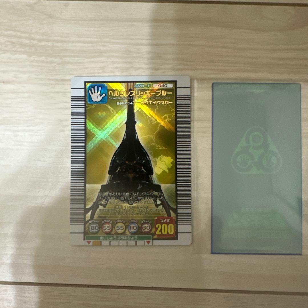 【極美品】旧ムシキング　ヘルクレスリッキーブルー 2005セカンド