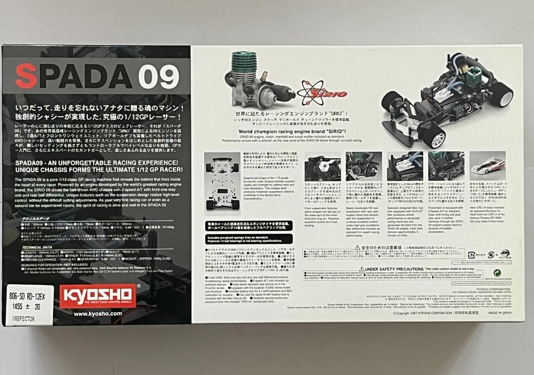 京商 1/12 GP09 4WDスパーダ09 RD-12EX エンジン付 未開封