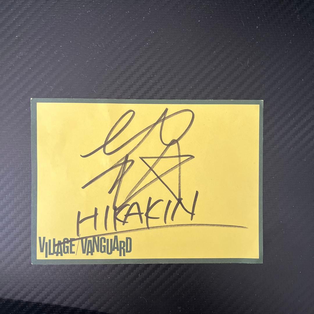 HIKAKIN 直筆サイン入り色紙