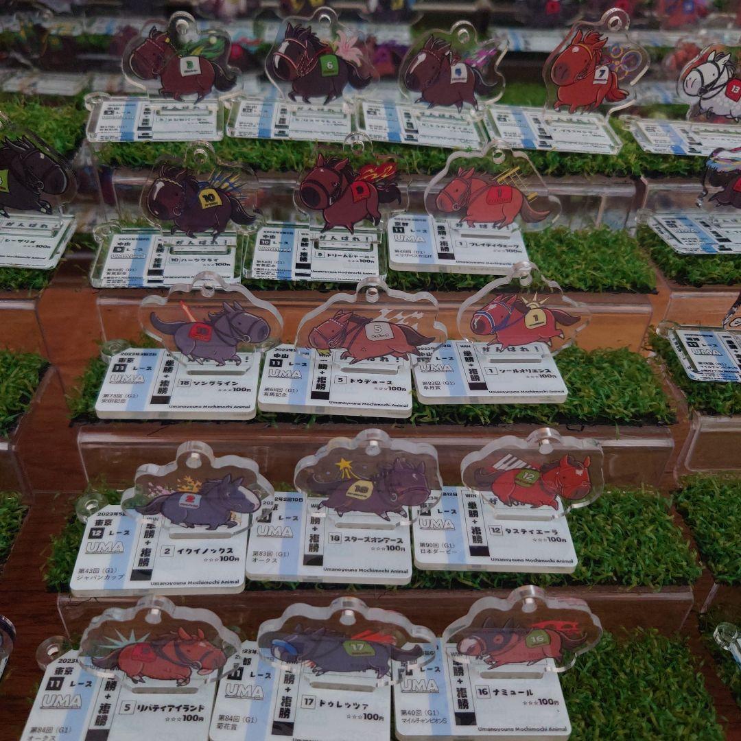 UMA　UMAbred　アクリルキーホルダースタンド　コンプリートセット