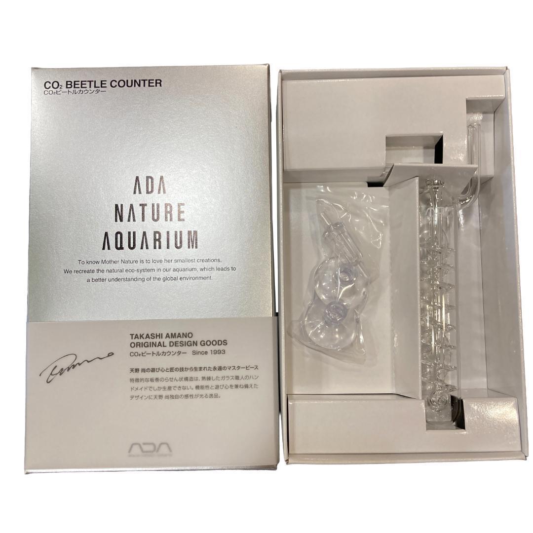 ADA CO2ビートルカウンター 天野尚 限定パッケージモデル
