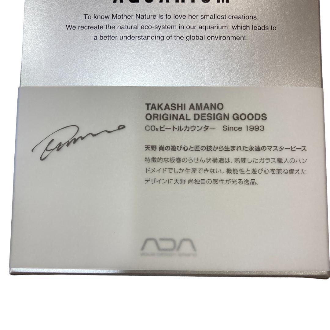 ADA CO2ビートルカウンター 天野尚 限定パッケージモデル