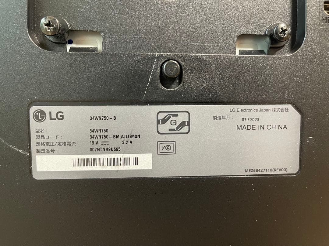 【atom4147shizuku】ウルトラワイドモニター 34＆アーム