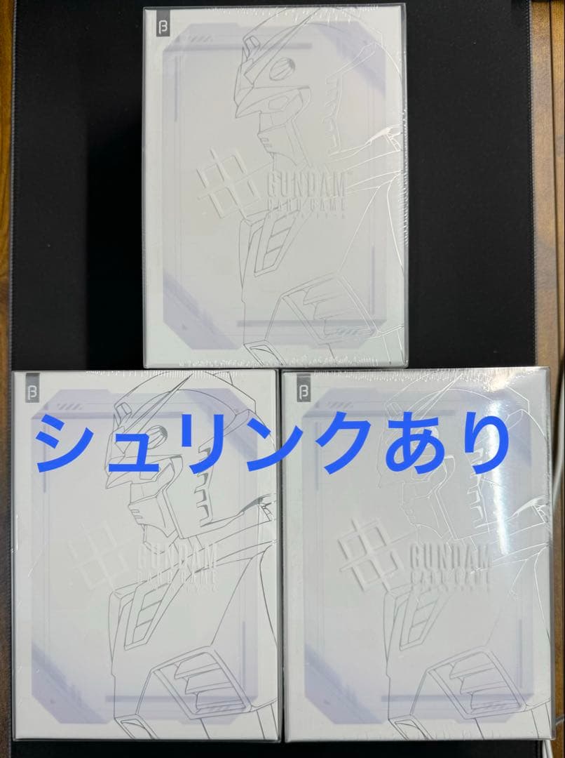 ガンダムカードゲーム リミテッド 絶版 β 3BOX(新品未使用シュリンク付)