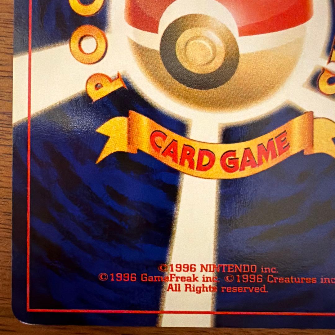 【旧裏】オーダイル 拡張パック第1弾 金、銀、新世界へ…