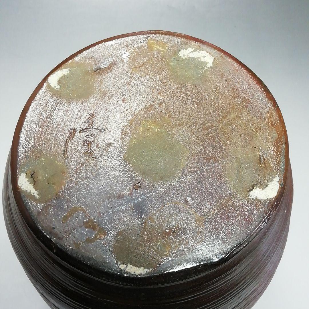 Ｓ６８２　水指　『五智窯　木村隆作』　共箱　茶道具