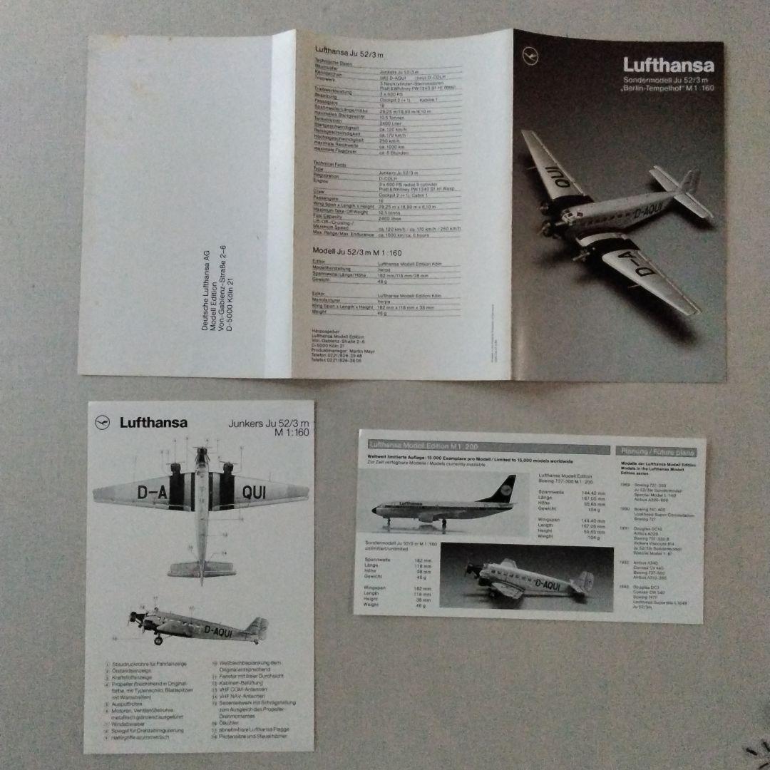 Junkers　Ju　52/3m 　Ｍ1：160