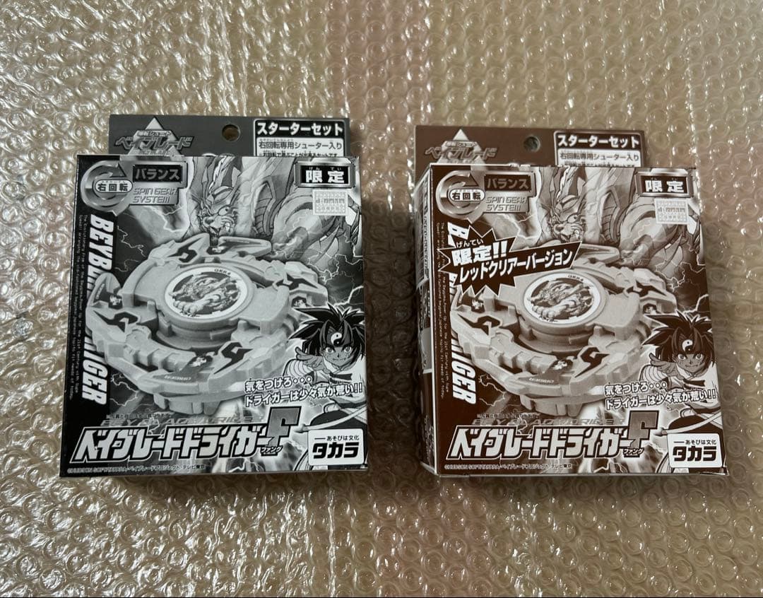 新品　未開封　ベイブレード　限定版　ドライガーF 2個セット