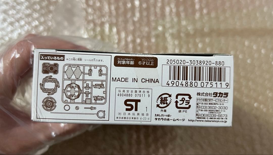 新品　未開封　ベイブレード　限定版　ドライガーF 2個セット