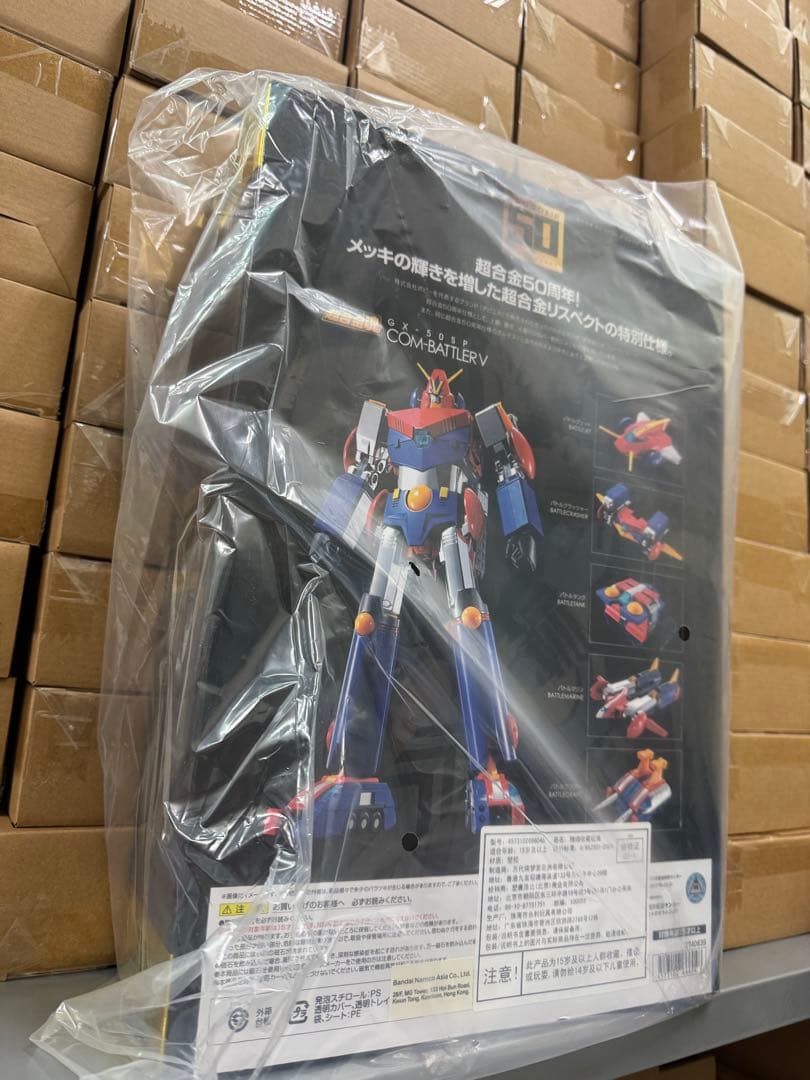 BANDAI 超合金魂 コン・バトラーV CHOGOKIN 50th ver.