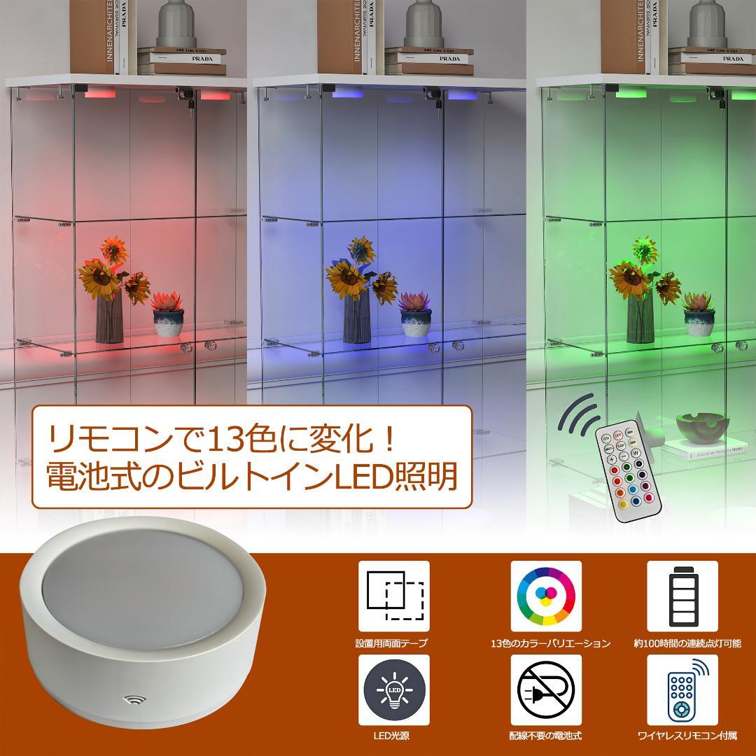 ホワイト LED照明・引出し付 ガラス収納キャビネット4段 両開ドア