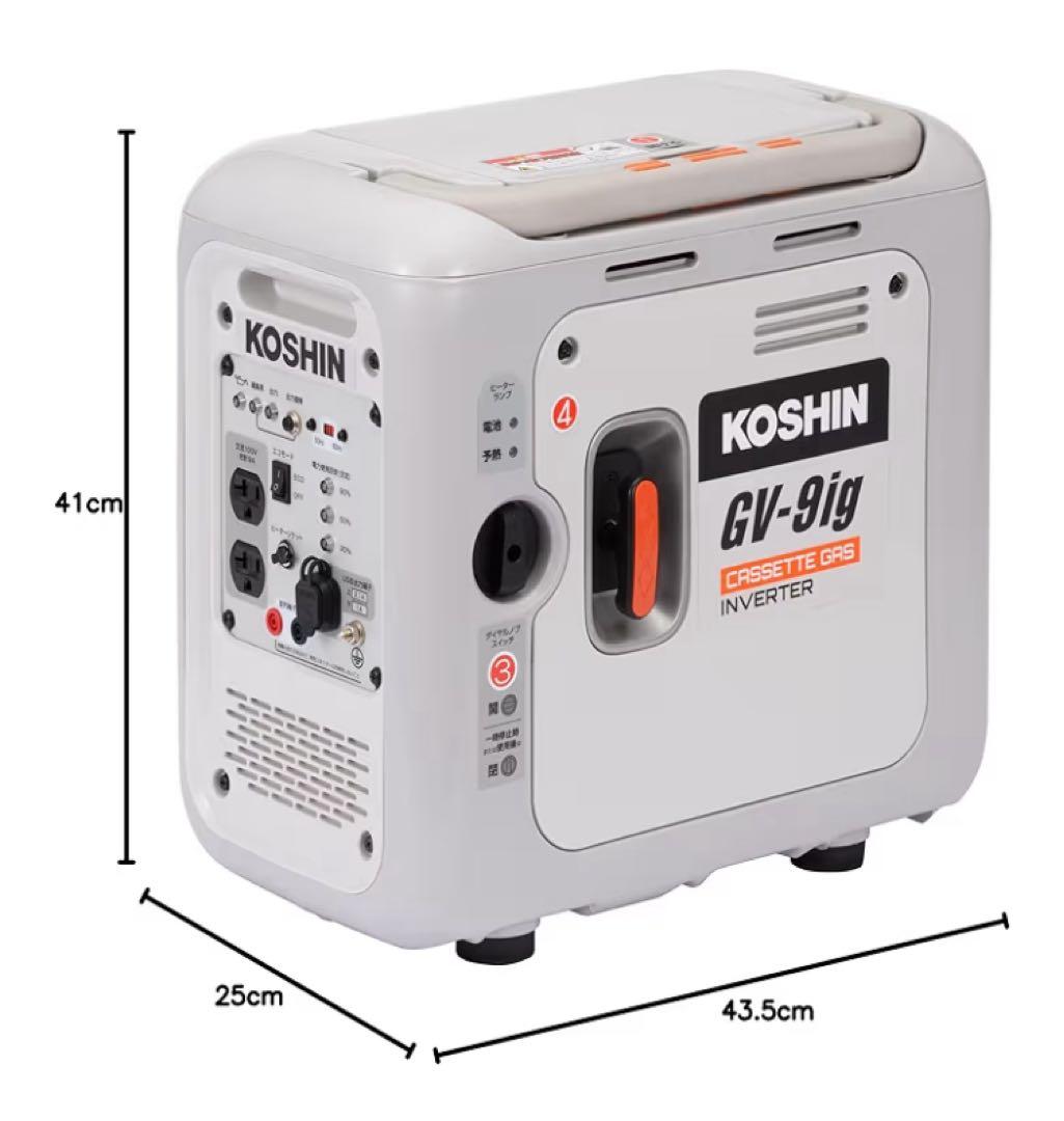 KOSHIN GV-9ig カセットガス式インバーター発電機