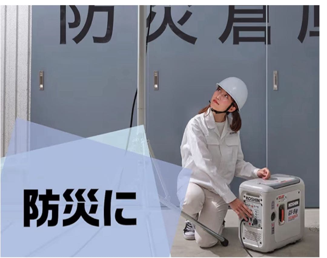 KOSHIN GV-9ig カセットガス式インバーター発電機