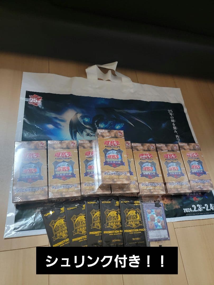 遊戯王 決闘者伝説 東京ドーム プレミアムパック　8BOX