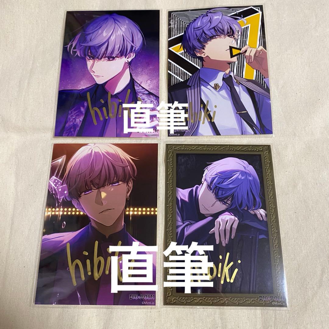 直筆サイン　交野響　ブロマイド　ディグロ　DIG-ROCK ディグロック