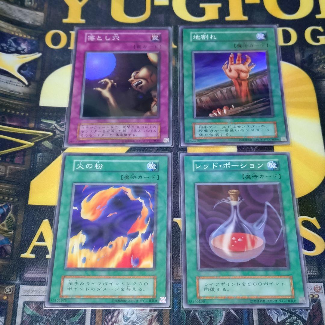 遊戯王 vol.1 初期 復刻 20thアニバーサリーセット コンプリート