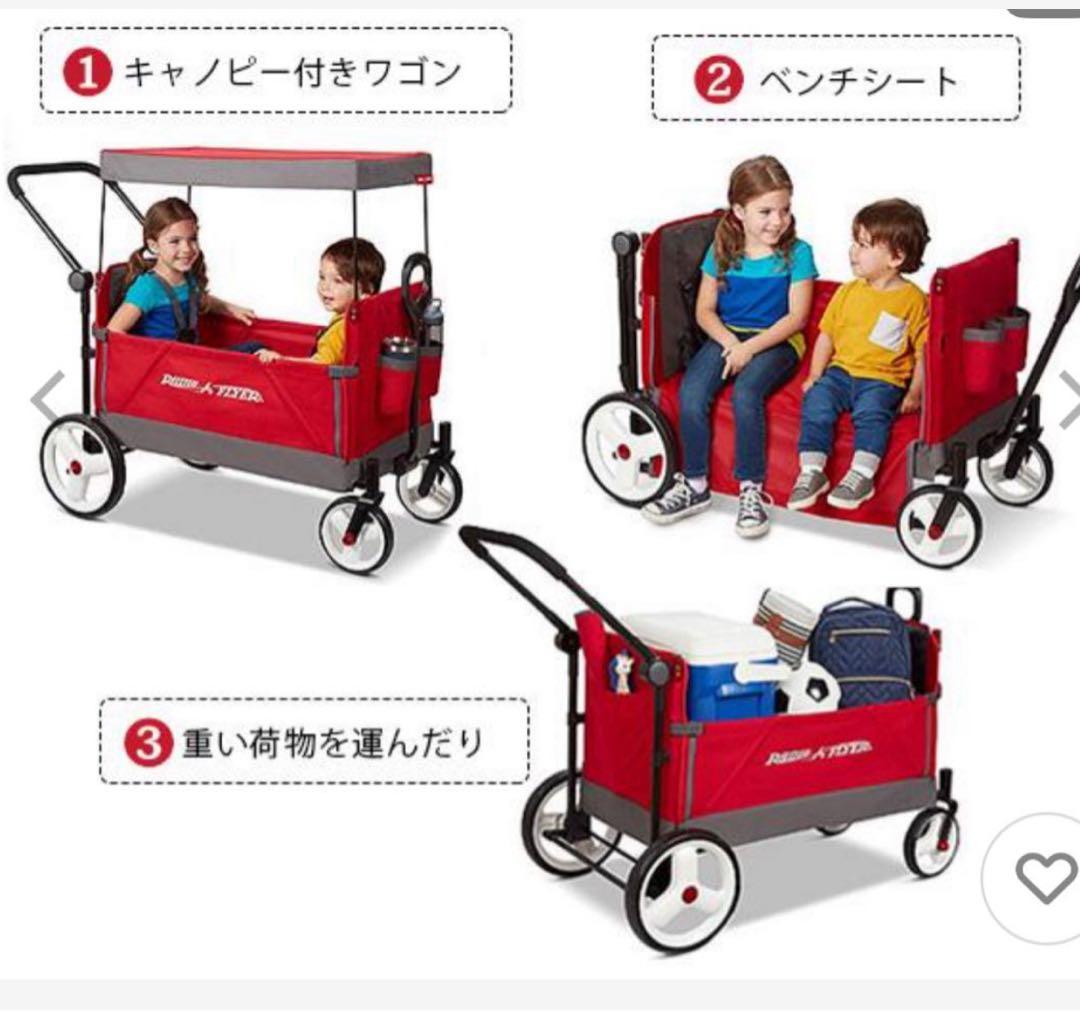 Radio Flyer ラジオフライヤー ストローラー ワゴン キャノピー付