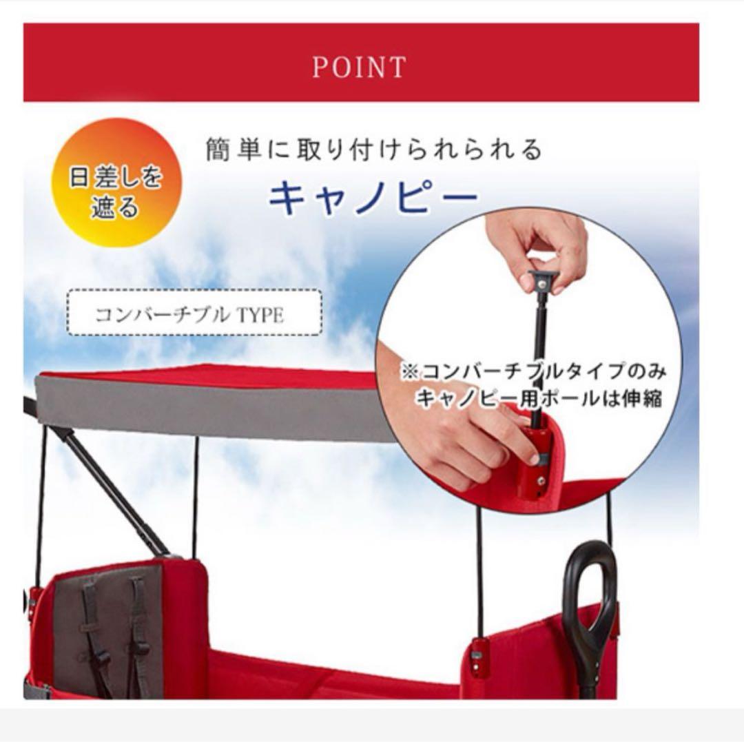 Radio Flyer ラジオフライヤー ストローラー ワゴン キャノピー付