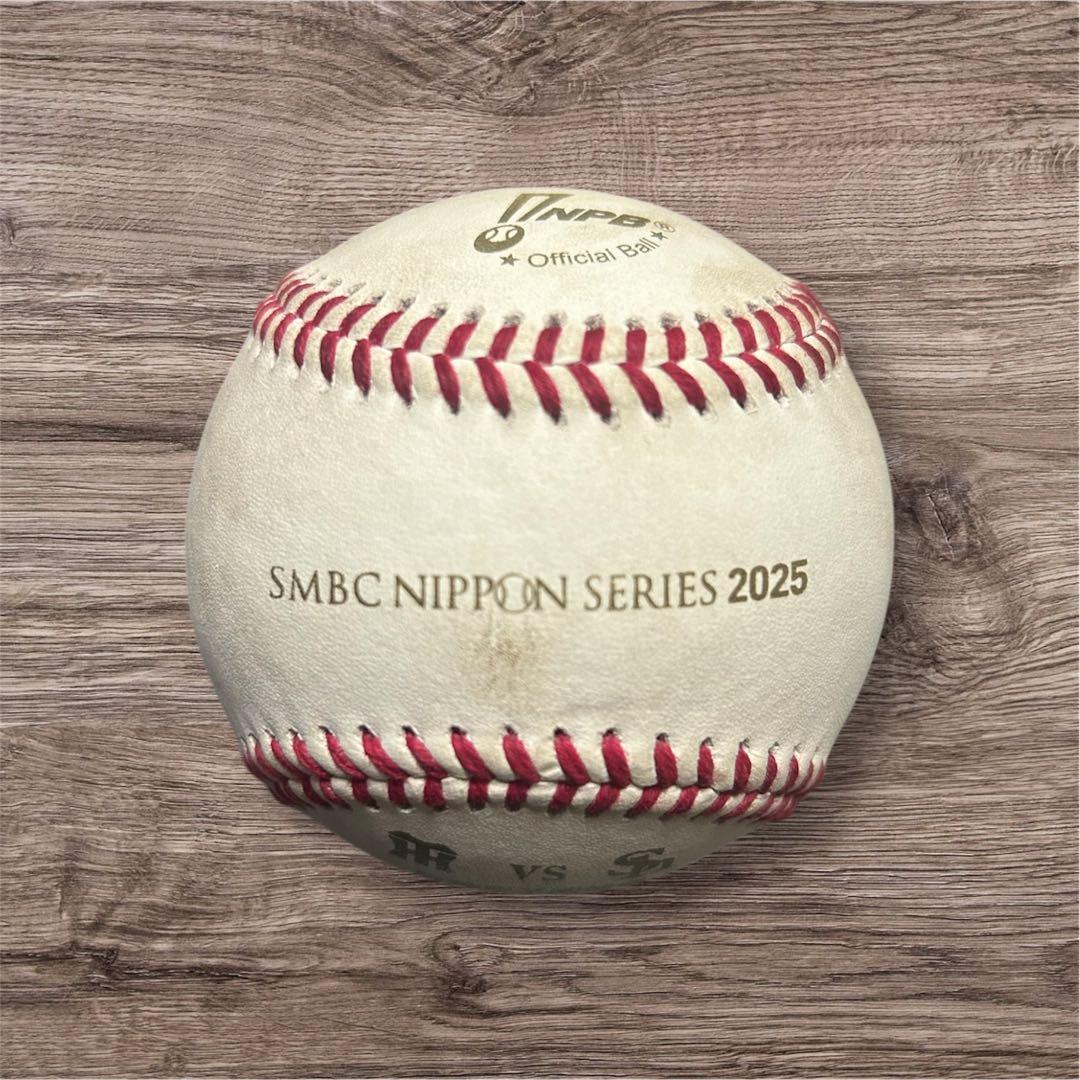 日本シリーズ2025☆試合球☆甲子園