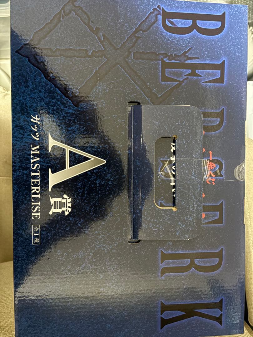 ベルセルク　反撃の誓い　A賞＋下位賞38点