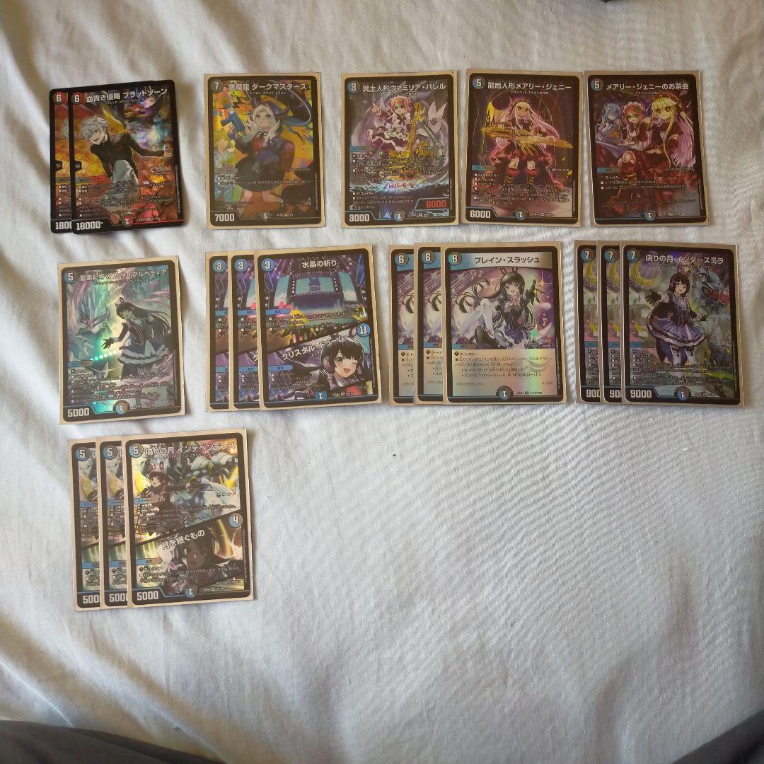 デュエルマスターズ カードまとめ売り