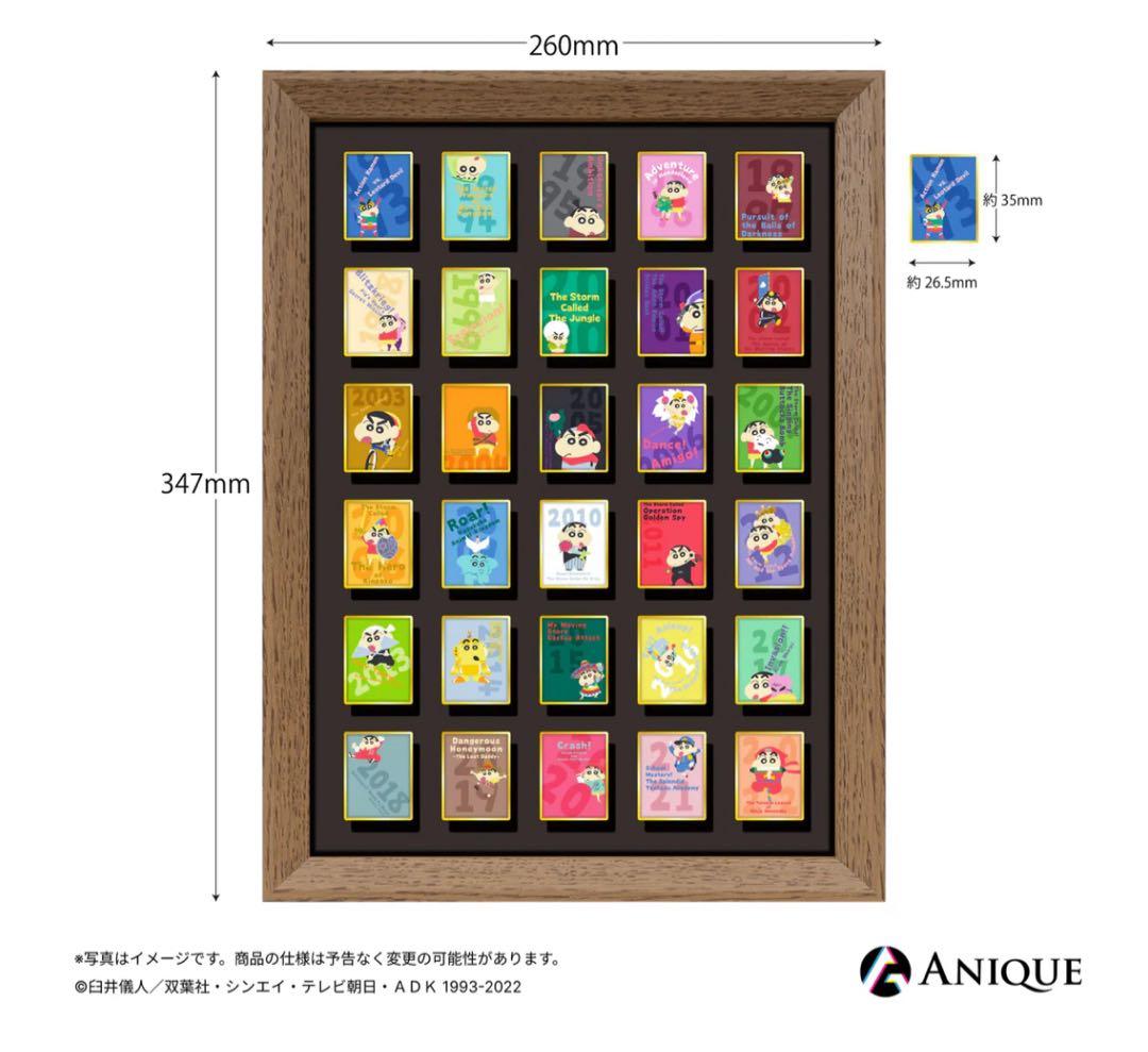 【限定品】映画クレヨンしんちゃん　30周年記念ピンズセット