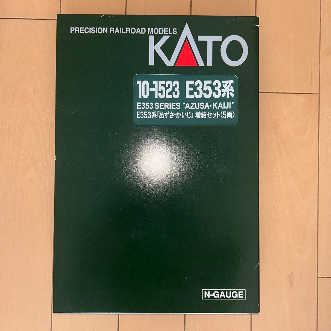 KATO E353系 あずさ かいじ9両セット