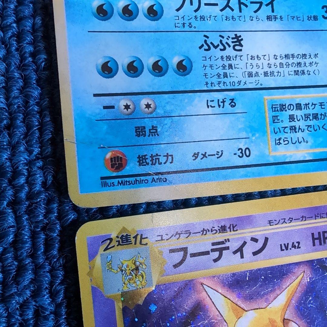 【旧裏】ポケモンカード　ホロ30枚　まとめ売り