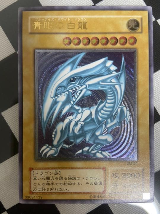 遊戯王 青眼の白龍 レリーフ
