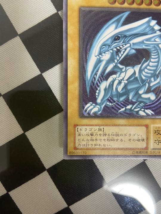 遊戯王 青眼の白龍 レリーフ