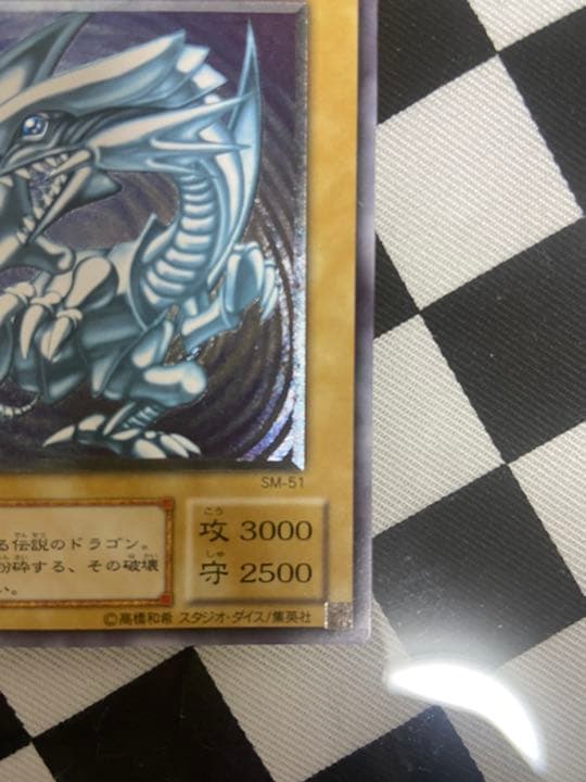 遊戯王 青眼の白龍 レリーフ