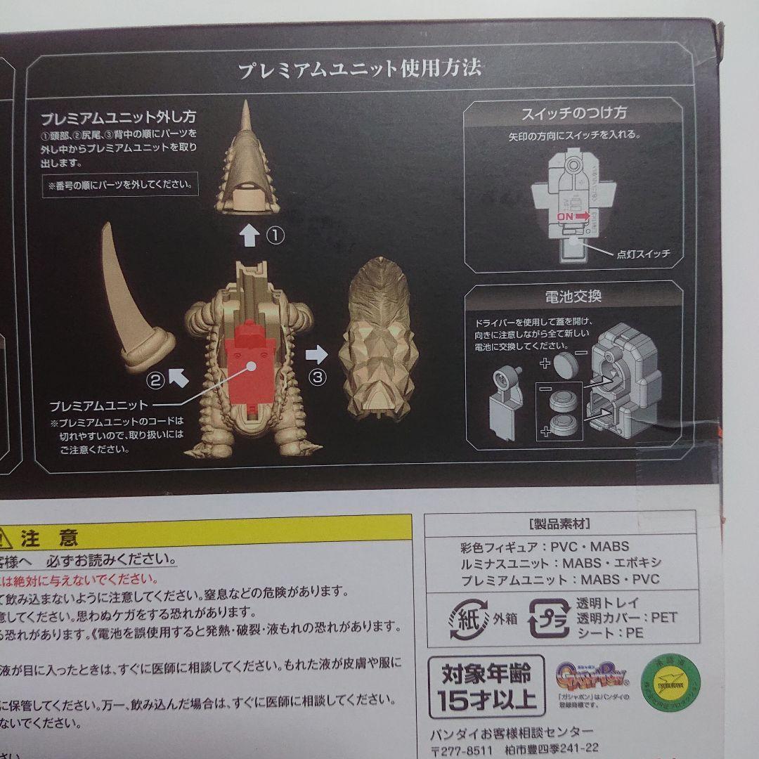 アルティメットルミナス/バキシム