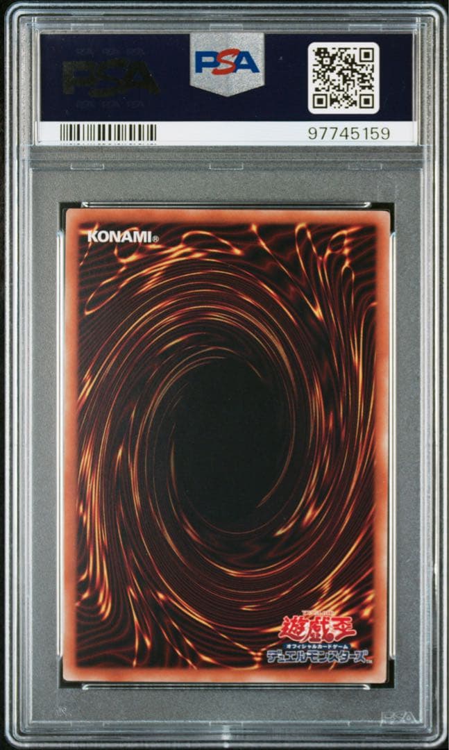 遊戯王 清冽の水霊使いエリア 20th PSA10