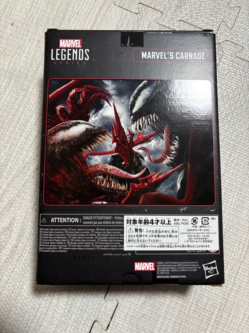 マーベルレジェンド カーネイジ