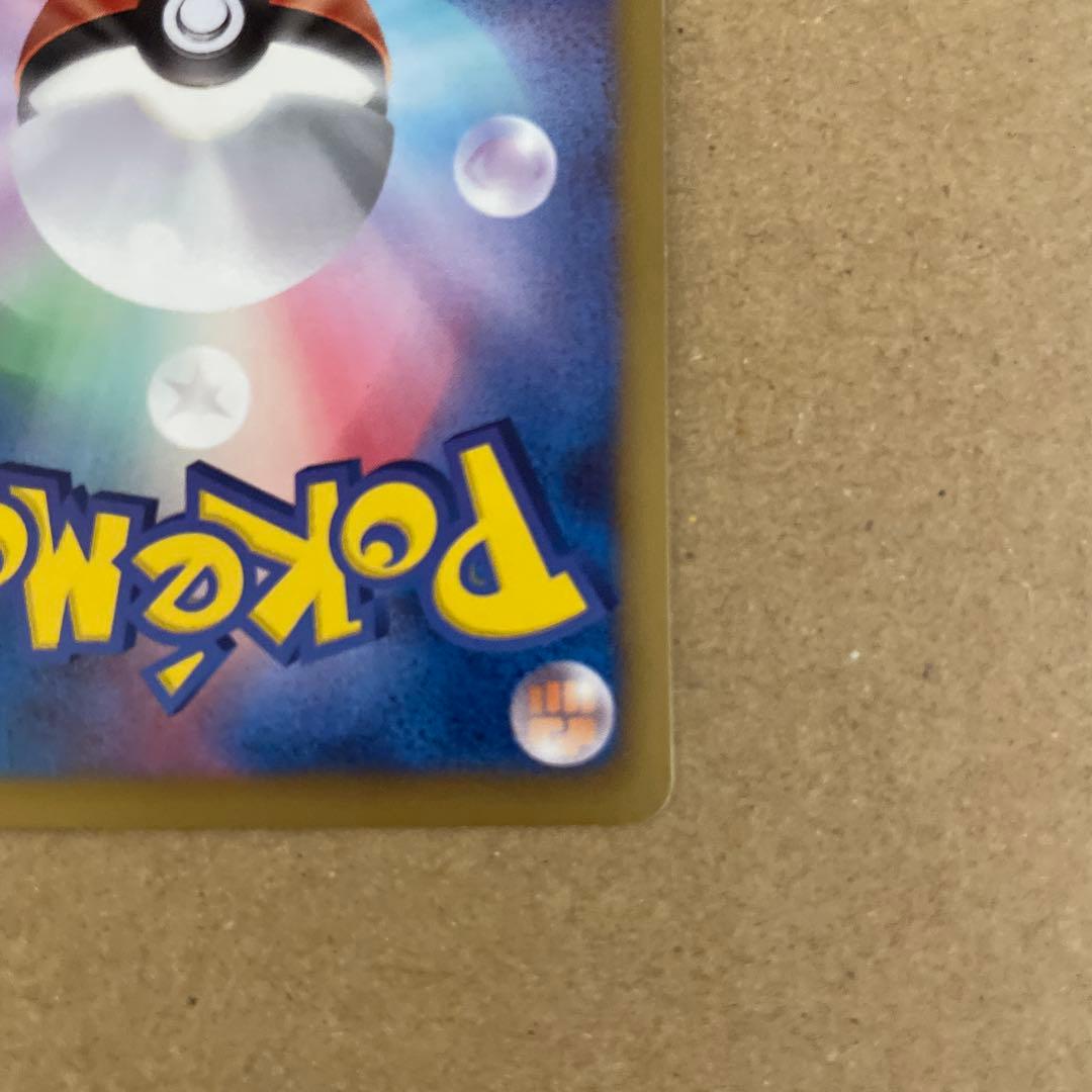 ピカチュウ ポケモンカード HP60