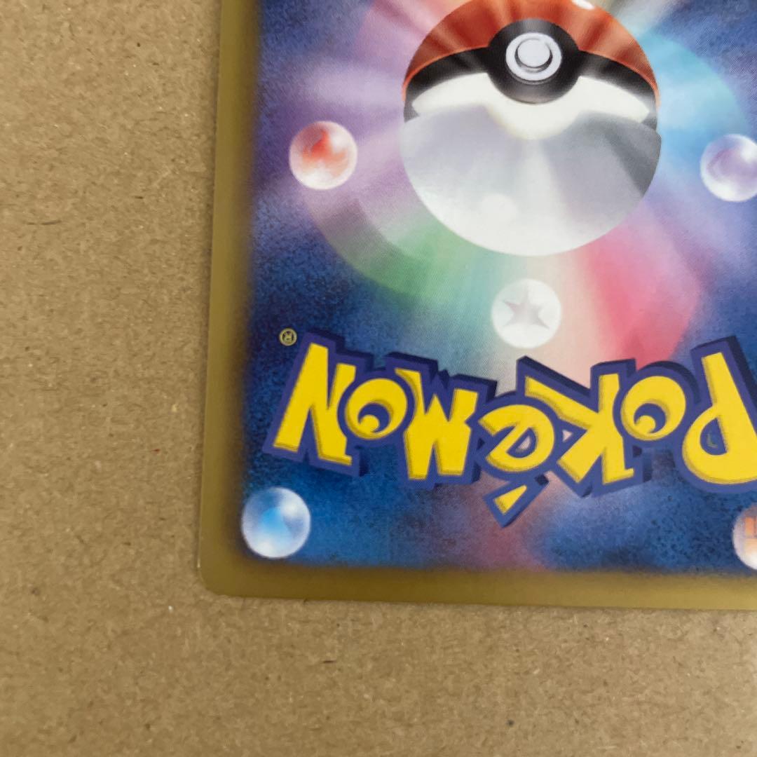 ピカチュウ ポケモンカード HP60