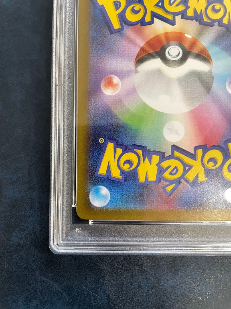 【PSA9】リーリエの決心　SAR