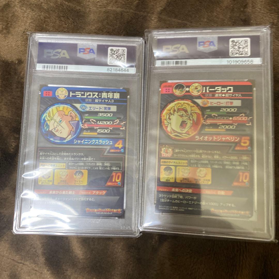 スーパードラゴンボールヒーローズ　psa10 旧弾　h3-sec h5-sec