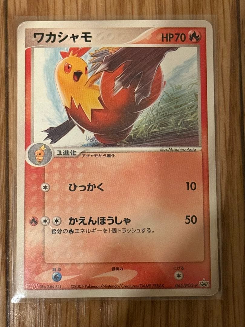 【限定カードのみ】プロモカードセット 計19枚 ポケモンカード PCG-P