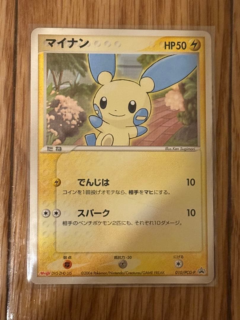 【限定カードのみ】プロモカードセット 計19枚 ポケモンカード PCG-P