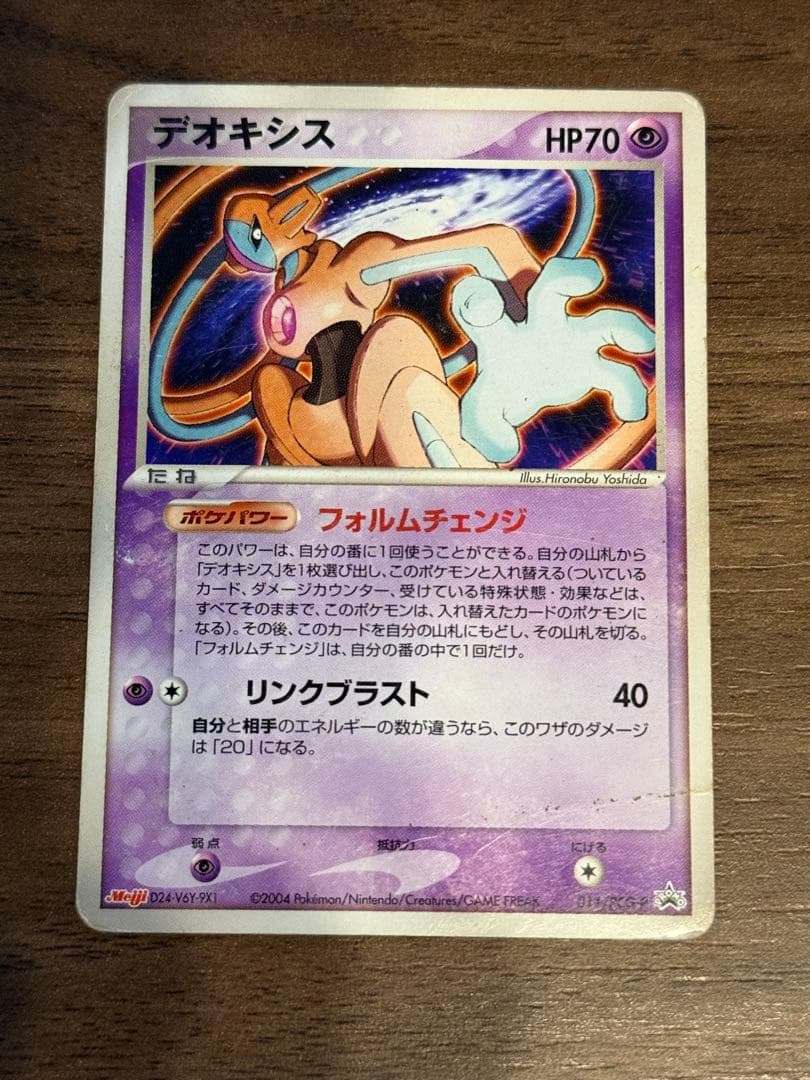 【限定カードのみ】プロモカードセット 計19枚 ポケモンカード PCG-P