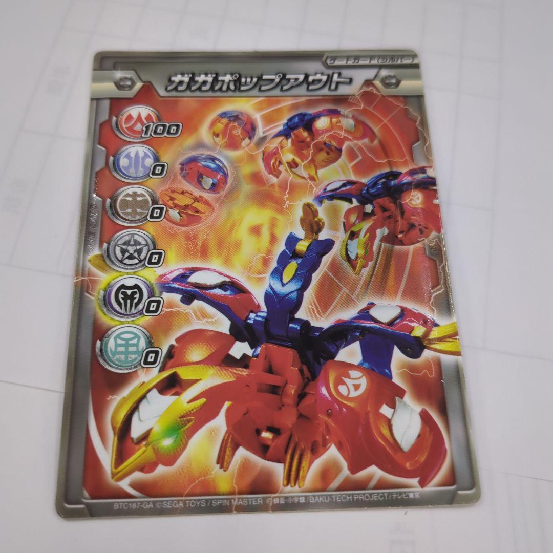 爆丸　瞬ホルス　660G　マグネットカード付き